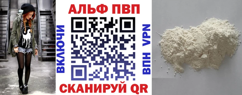 A-PVP Crystall Саратов