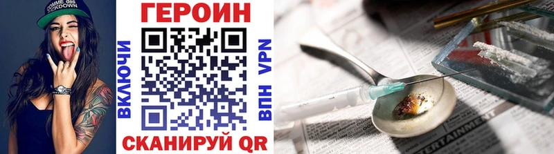 мега ССЫЛКА  купить наркотики сайты  Саратов  Героин Heroin 