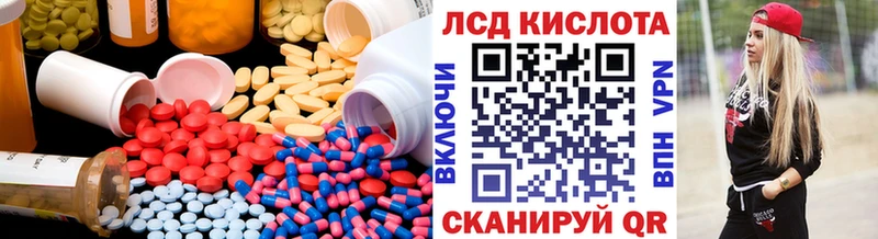 LSD-25 экстази кислота  Саратов 