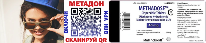 МЕТАДОН methadone  Саратов 